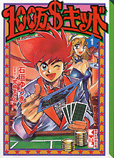 Bìa truyện Poker King
