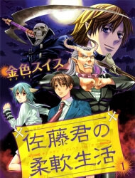 Bìa truyện Satou-kun no Juunan Seikatsu