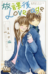 Bìa truyện Houkago Love Age