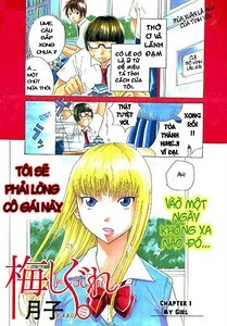 Bìa truyện Ume Shigure