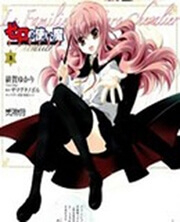 Bìa truyện Zero no Tsukaima Chevalier