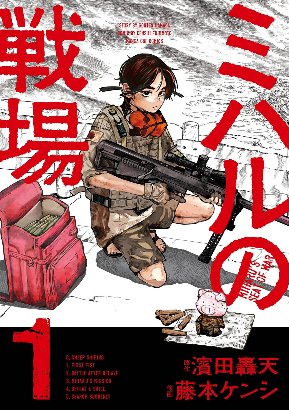 Bìa truyện Miharu No Senjou