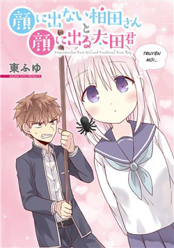 Bìa truyện Kao Ni Denai Kashiwada-San To Kao Ni Deru Oota-Kun