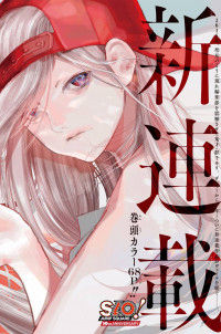 Bìa truyện Sentaku no Toki