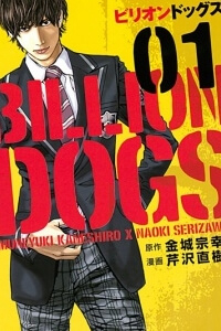 Bìa truyện Billion Dogs