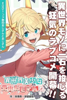 Bìa truyện Fantasy Bishoujo Juniku Ojisan To
